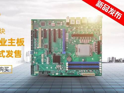 新品發(fā)布  釋放邊緣力量，阿普奇新一代工業(yè)主板ATT-Q670正式發(fā)售！