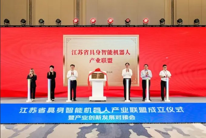 阿普奇加入江蘇省具身智能機器人產(chǎn)業(yè)聯(lián)盟，成為理事單位