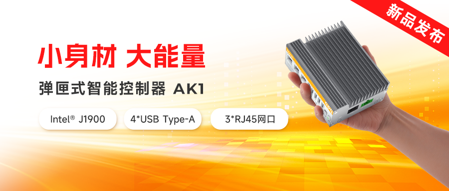 阿普奇 AK1：超低功耗控制器，賦能運動控制新高度